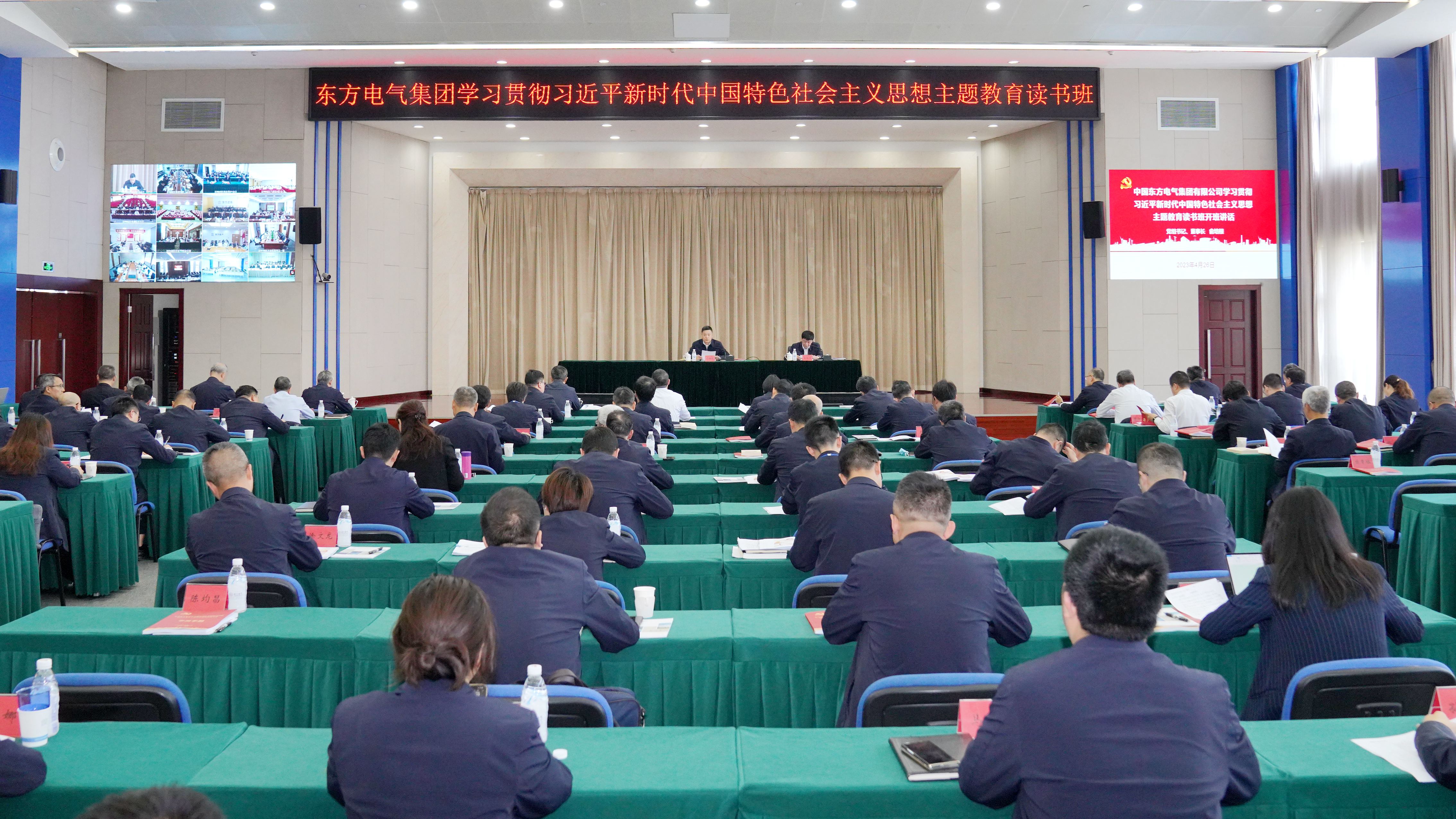 PA视讯集团学习贯彻习近平新时代中国特色社会主义思想主题教育读书班开班.jpg